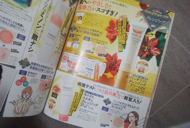 ドクターシーラボのクレンジングがLDKコスメオブザイヤー2019に選ばれた理由と口コミ 目元クレンジングラボ